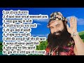 Dera sacha sauda shabad newdera sacha sauda bhajan newmsg song newmsg shabad bhajan shabad msg