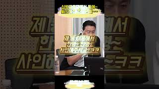 신병교육대에서 등에 싸인 해준 주지훈 썰 #주지훈 #싸인 #썰 #토크 #토크방송 #방송 #예능 #컬투쇼 #보이는라디오 #라디오 #게스트 #인터뷰 #에피소드 #썰풀기 #영화 #배우