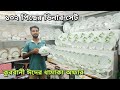 ১০২ পিছ ডিনার সেট এর দাম জানুন || Dinner Set Price In Bd 2024 || @yearantradeinternational8222