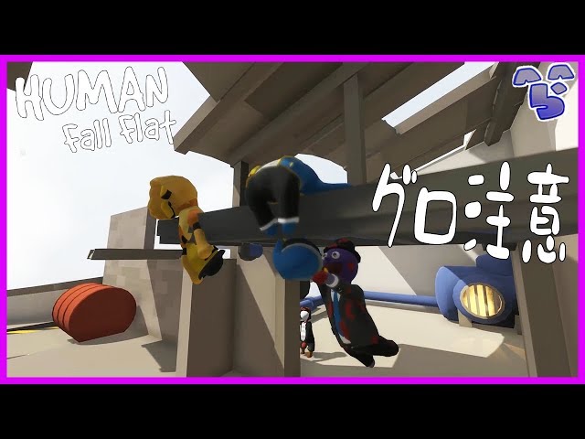 HFF】こういうドアがあると必ず体が持ってかれる男達 ~Human