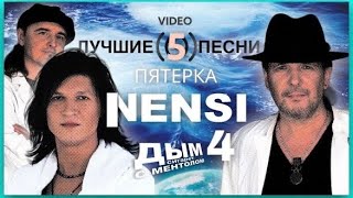 NENSI | 4-я Пятерка Лучших Песен Нэнси 4 ( Топ 5 Хит Menthol Music Official )
