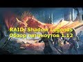 ОБЗОР ПАТЧ-НОУТОВ ОБНОВЫ 1.12 - RAID Shadow Legends
