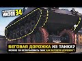 НА ЧТО СПОСОБНА ЛУЧШАЯ ДВУСТВОЛКА СТ-ІІ?🔥РАЗРУШИТЕЛИ МИФОВ 34 в WorldOfTanks