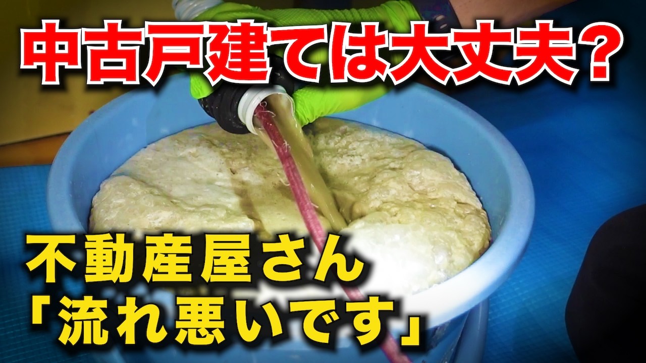 不動産屋「流れ悪いです」…購入時から？築20年の台所配管を高圧洗浄【花のお掃除 #456】