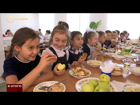 Ученики начальных классов школ Северной Осетии с 1 сентября получают бесплатное горячее питание