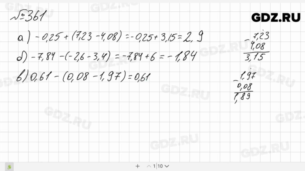Математика 6 класс номер 361 2