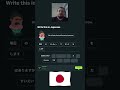 Learning Japanese Duolingo - 190 - 4/6 #japan #nihongo #minnanonihongolistening #languagelearning