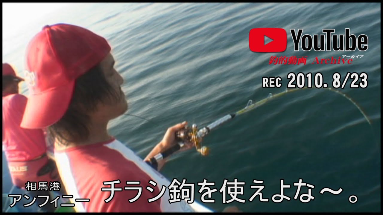 夏ヒラメ、「チラシ鉤を使いましょう」！