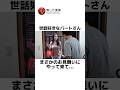 世話好きなパートさんがお見舞いにやってきた