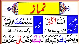 (pray) salat (namaz),learn salah (Namaz) correctly | Namaz ka Tarika | Namaz for Muslims | نماز screenshot 3