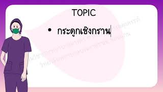 กลไกการคลอด