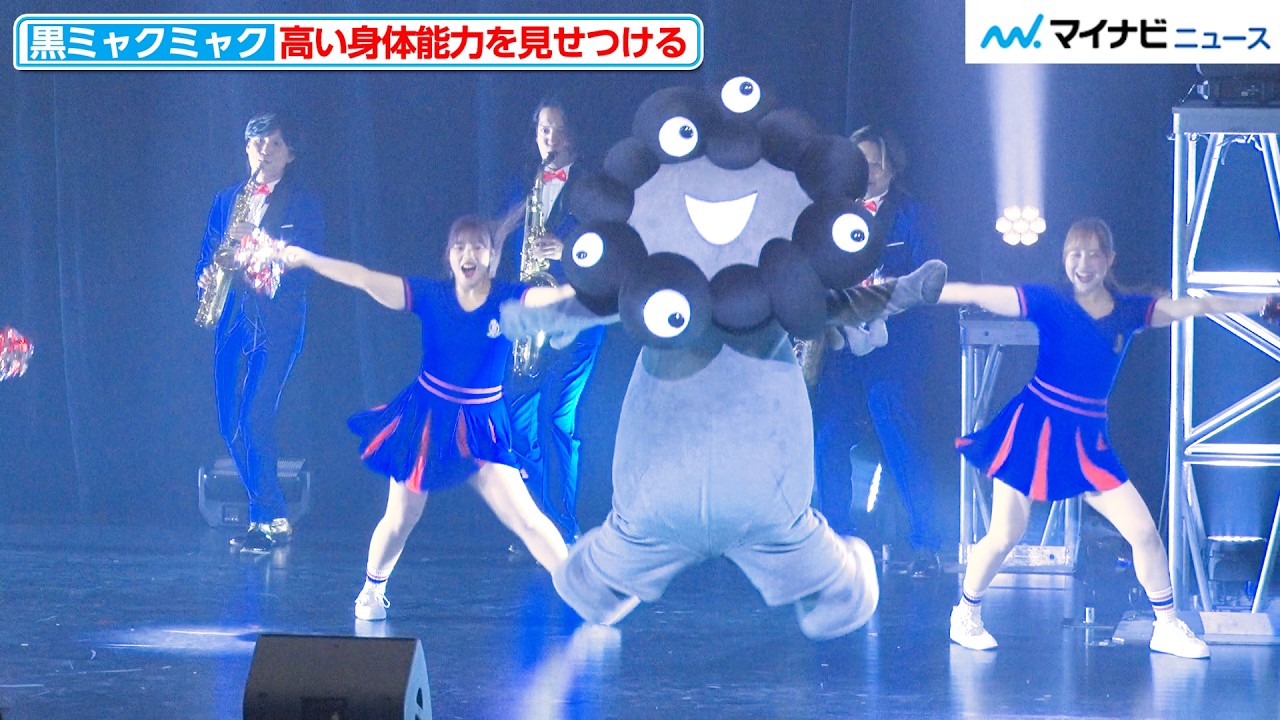 黒ミャクミャク、高くジャンプ！ダンスで身体能力の高さを見せつける
