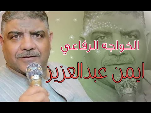 الخمارمحسن سلام والشيخ ايمن عبد العزيز والشيخ نجيب في ليلة عبدالستار العوضي في الابشيط المحلة الكبر 