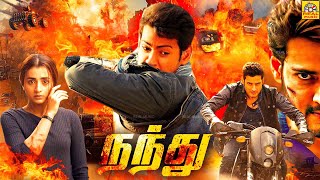 (நந்து )Nandhu Tamil Dubbed Full Movie | Magesh Babu, Trisha, Prakashraj, Nasar, Kotta Srinivasan