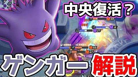 ポケモンユナイトゲンガーゆっくりたたりめ型 ポケモンユナイトゲンガーゆっくりたたりめ型
