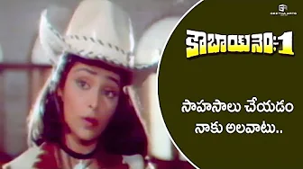 Cowboy No.1 Telugu Movie Scenes | సాహసాలు చేయటం నాకు అలవాటు.. | Arjun Sarja, Rajani