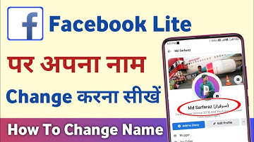 facebook lite me name kaise change kare | fb lite me apna name kaise change karen