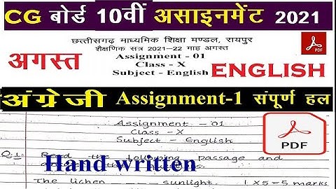 Cg board assignment 1 class 10th english angreji solution 2021| 10th अंग्रेजी assignment-1 cgbse