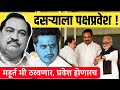 रोहित पवार व खडसेंच सूचक विधान Eknath Khadse Latest News | Rohit Pawar Ajit Pawar | NCP Latest