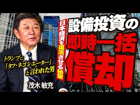 【中古】 「政策新人類」が日本を変える/ごま書房新社/茂木敏充 衝撃】茂木敏充が激白!? 日本経済復活の条件は「2200兆円の個人資産