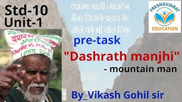 #std10 English | Unit 1 Dasharth manjhi | Against the odds |  | English text | GSEB |By_Vikash Gohil
