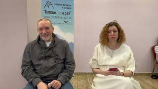 Даниил Хломов и Евгения Андреева "Отношение: терапевтические и обычные" | Интенсив в Армении