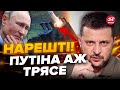 💥ЩОЙНО стало відомо! ЗСУ ВПЕРШЕ вдарили ATACMS / МОСКВА НЕ ГОТУВАЛАСЬ