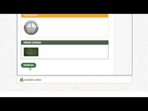 0-5-6 გეომეტრია ყოველდღიურ ცხოვრებაში