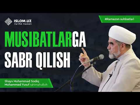 Musibatlarga sabr qilish | Ramazon suhbatlari