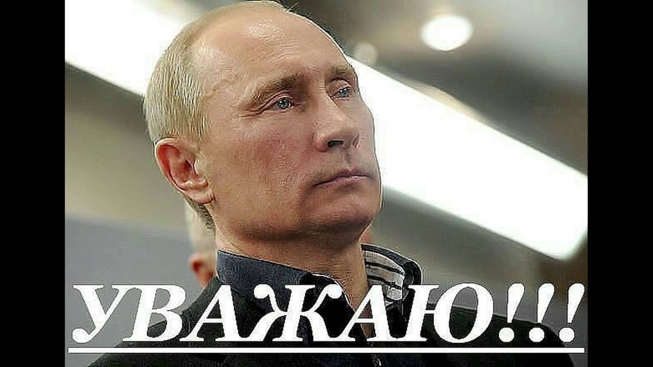 Поздравление Илье От Путина