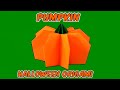 🎃 Origami Pumpkin | halloween origami