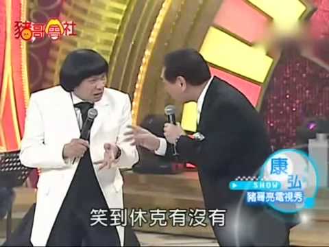 猪哥会社 尤雅 康弘 日本傳統鬼太鼓 歌中劇猪哥西药房 7 4 Mp4 Youtube