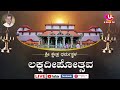 🛑LIVE🛑ಶ್ರೀ ಕ್ಷೇತ್ರ ಧರ್ಮಸ್ಥಳದಲ್ಲಿ ಲಕ್ಷದೀಪೋತ್ಸವ | DHARMASTHALA LAKSHA DEEPOTHSAVA- DAY 2 #dharmasthala