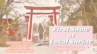 ⛩️ FIRST SNOW AT LOCAL SHRINE / Morning Walk In A Quiet Japanese Neighbourhood / Walking in Japan by Tofu Nikki 491 views 1 year ago 8 minutes, 55 seconds