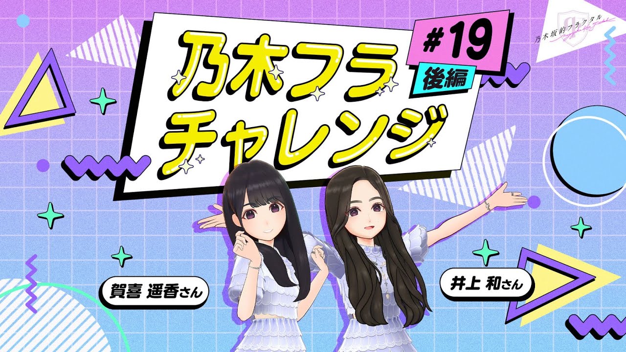 乃木坂的フラクタル　君プロライブ「17分間」　賀喜遥香 👗開催予告👗 7月3日17:00から #賀喜遥香🎨新ガチャを開催！ あわせて5