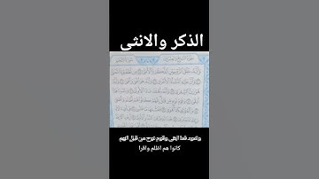 قرآن كريم #اكسبلور #المصحف #تيك_توك #دويتو #ترند
