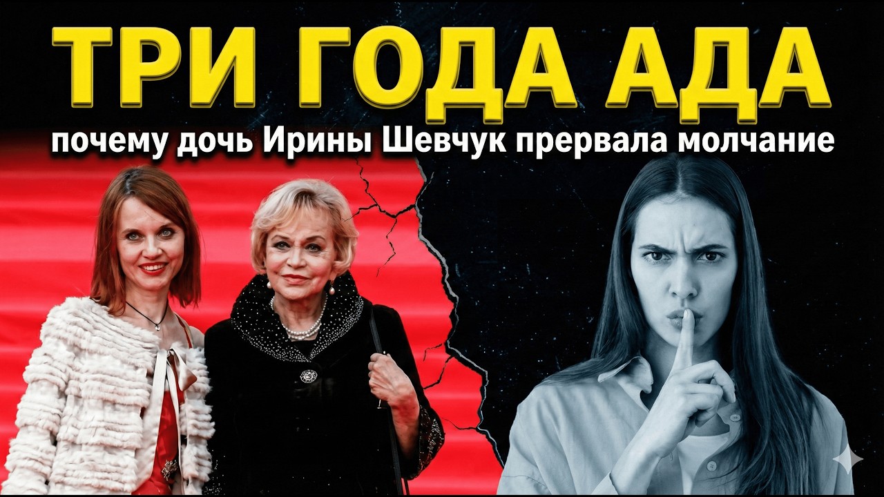 Дочь Ирины Шевчук прервала молчание: страшная правда о легенде кино наконец вырвалась наружу