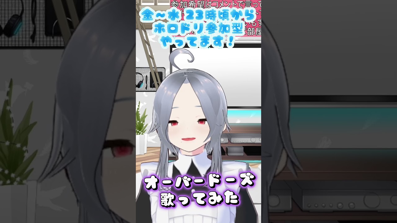 【なとり】オーバードーズ歌ってみた【Overdose】 #vtuber #歌ってみた #ホロドリ