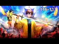 🔥【Eng Sub】The Heavenly Master Descends the Mountain EP 116-117 #animation #anime #donghua