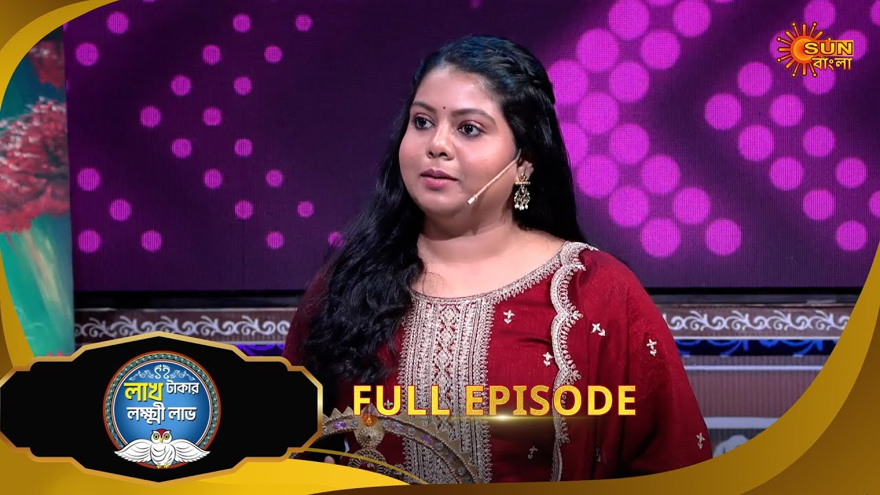 Lakh Takar Lokkhi Labh|লাখ টাকার লক্ষ্মী লাভ|Full Ep:Pt 1|Ep-326|22 Oct 25|Bangla Serial|Sun Bangla