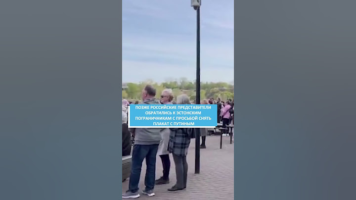 «Путин – военный преступник» в Нарве