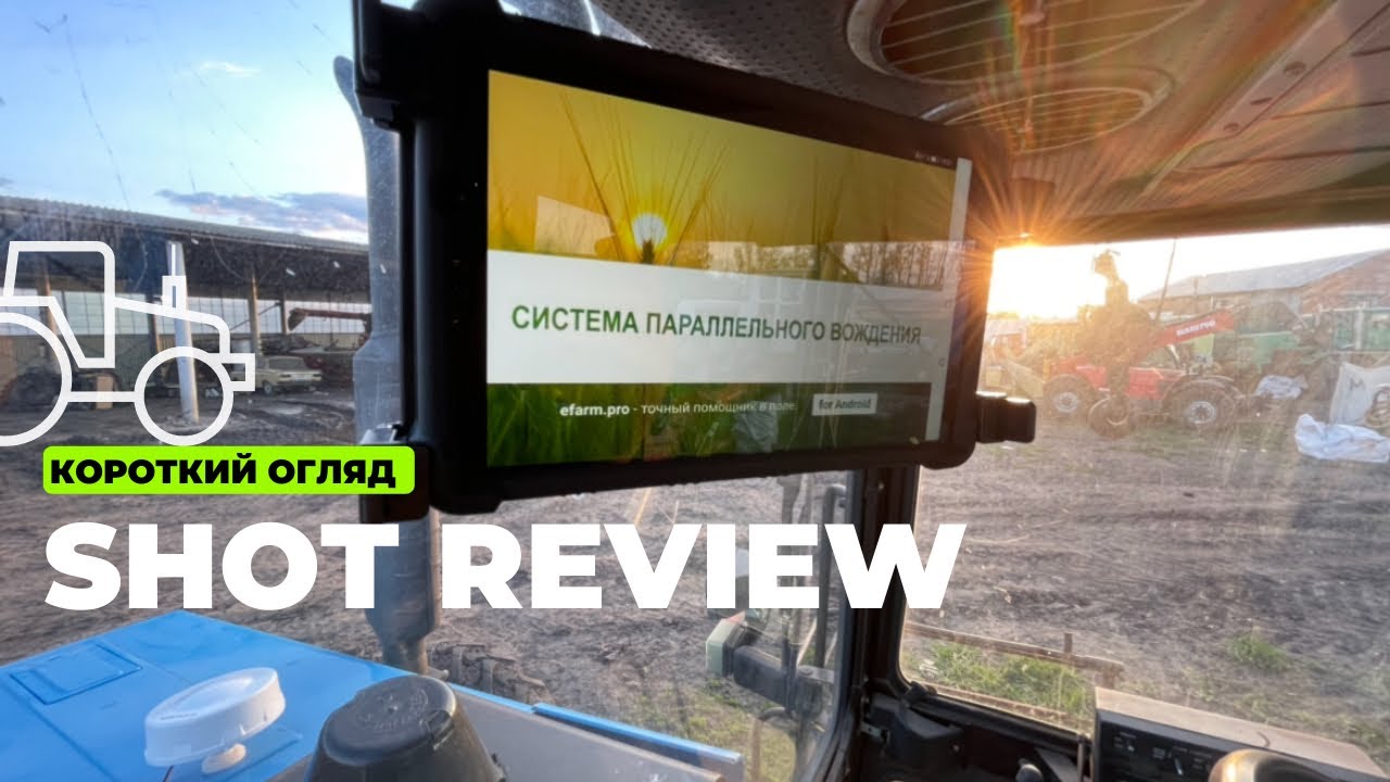 Короткий огляд efarm.pro / Short review 🇺🇦