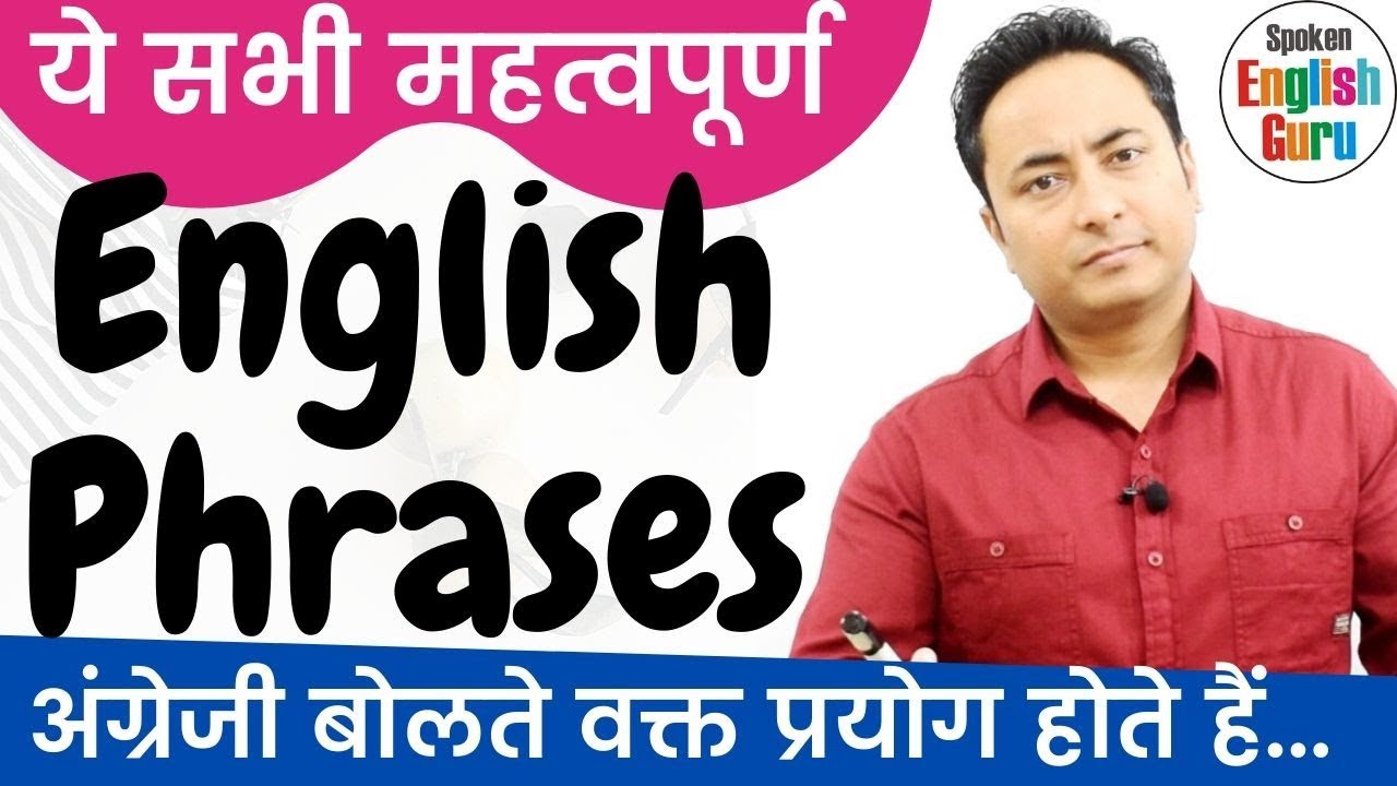 Common English Phrases । Daily Use Vocabulary Words & Sentences - YouTube