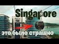 Сингапур | Канатная дорога | Singapore | 2020