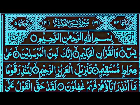 Surah Yaseen Surah Rahman | Beautiful Recitation | Quran Tilawat | Surah Yaseen | Full With Arabic