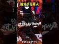 絶賛する朝倉未来...