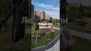 На каком берегу лучше жить в Астане? Столичные скверы Что посмотреть в Астане? #архитектура #сквер