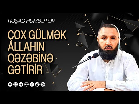 🌿 ÇOX GÜLMƏK ALLAHIN QƏZƏBİNƏ GƏTİRİR? 👉 Rəşad Hümbətov