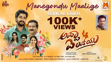 Manegondu Maalige Lyrical | Appa I Love You | Akash Parva | Vijay Prakash | Kinnal Raj | AtharvaArya