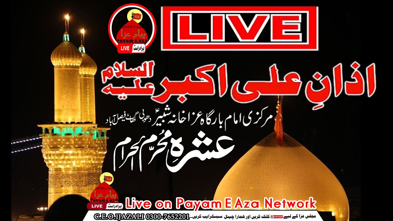 Live Majlis Aza 9 Muhharam Ashora Night 1445 Markzi Imam Bargah Dhobi Ghat Faisalabad